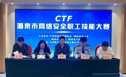 甘肅省酒泉市舉辦網絡安全職工技能大賽，助推網絡技術開發水平提升